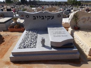 מצבות
