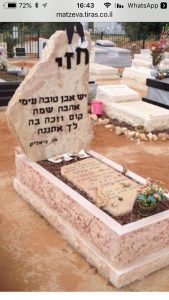מצבות