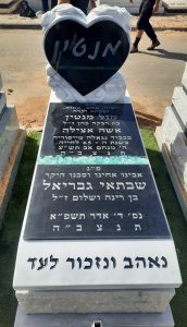 מצבות