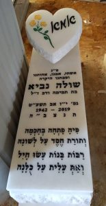 מצבות