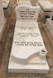 מצבות